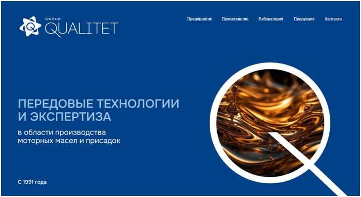 ,,НПП КВАЛИТЕТ" предлагает самые качественные масла и присадки.
