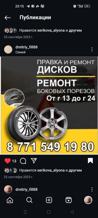 Правка Дисков!Дошиповка Шин!Аргонная Сварка! Ремонт Боковых Порезов!