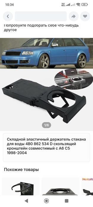 Продам подстаканник в авто