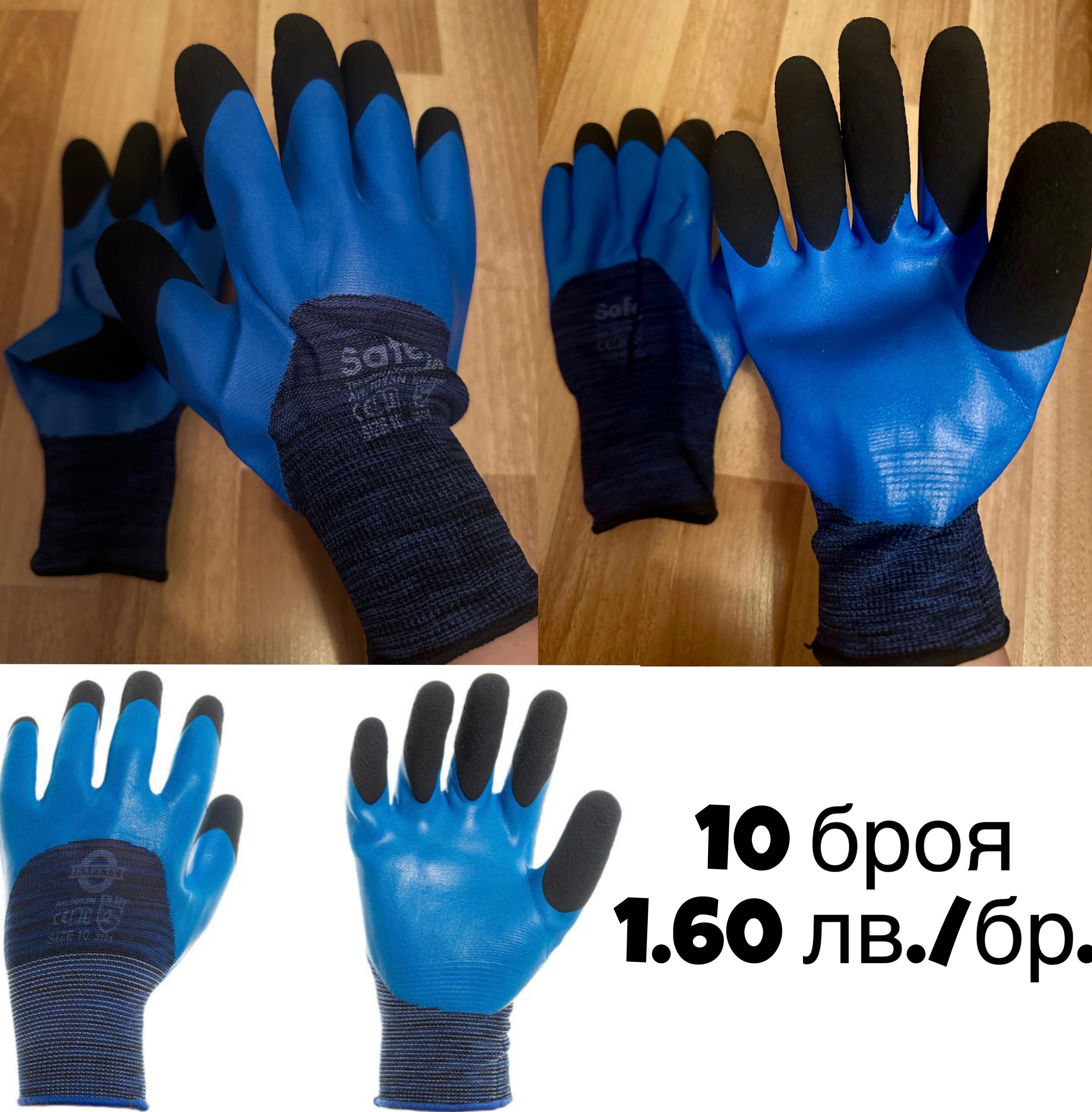 Работни ръкавици - различни видове