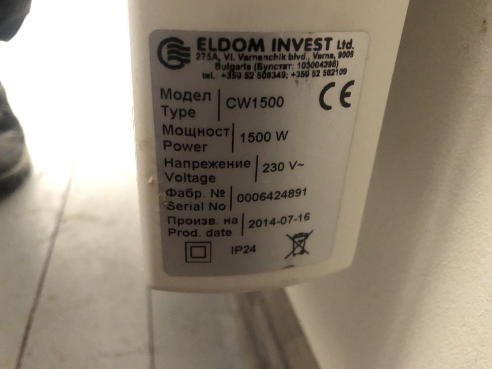 Стенен конвектор Eldom 2000W / 1500W Конвектори Елдом
