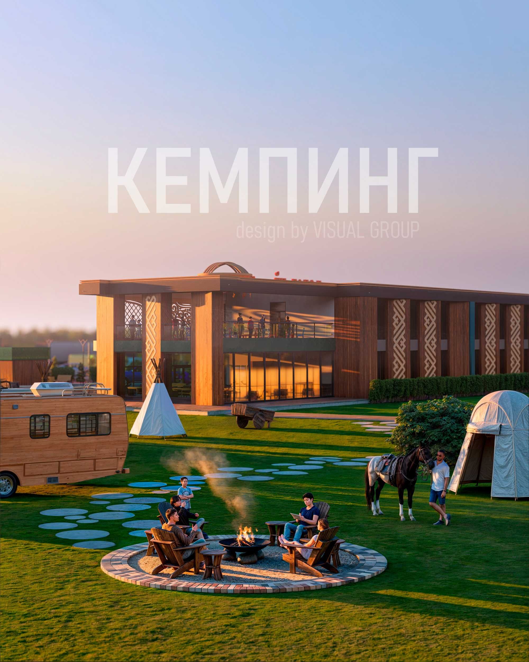 3D визуализация: сәулет, фасад, көше, металлқұрылымдар — тез, сапалы