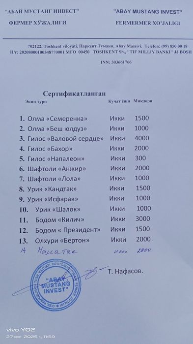 Daraxt ko‘chatlari/Ростки дерева СЕРТИФИКАТЛАНГАН. КАРАНТИНЛАНГАН.