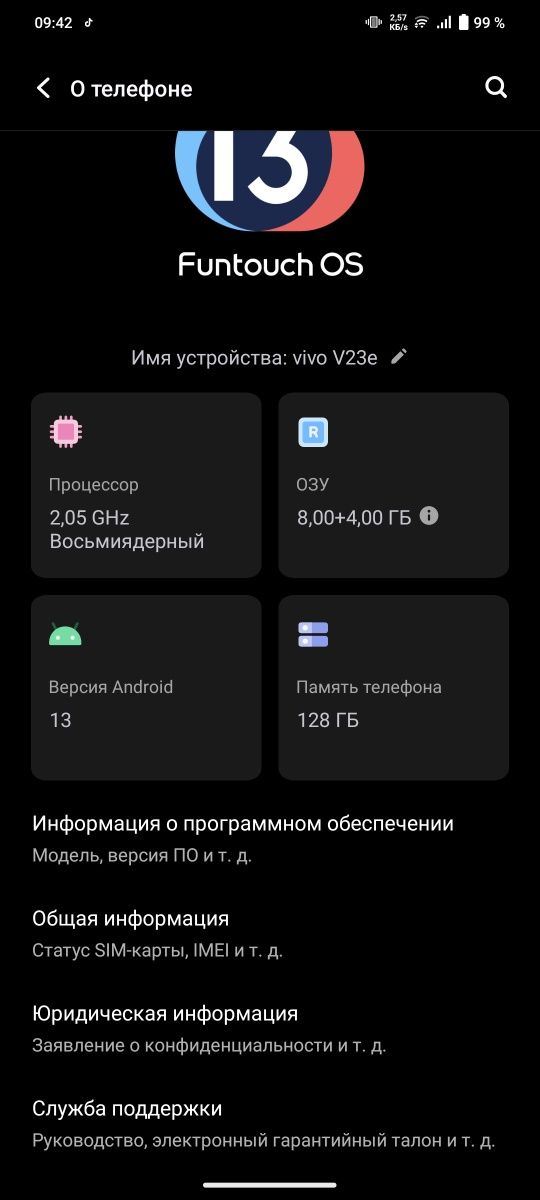 Виво V23E 128гб в ремонте не был