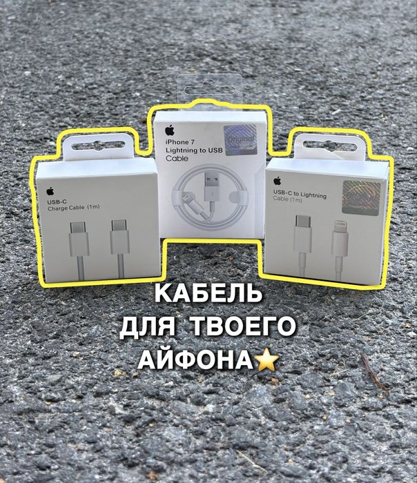 Оригинальная зарядка Type-c айфон / зарядка на айфон / тай эпси / юсби