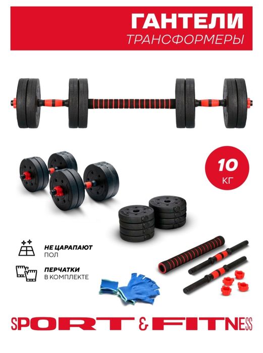 Набор гантелей 10кг 15кг 20кг 25кг 30кг 40кг