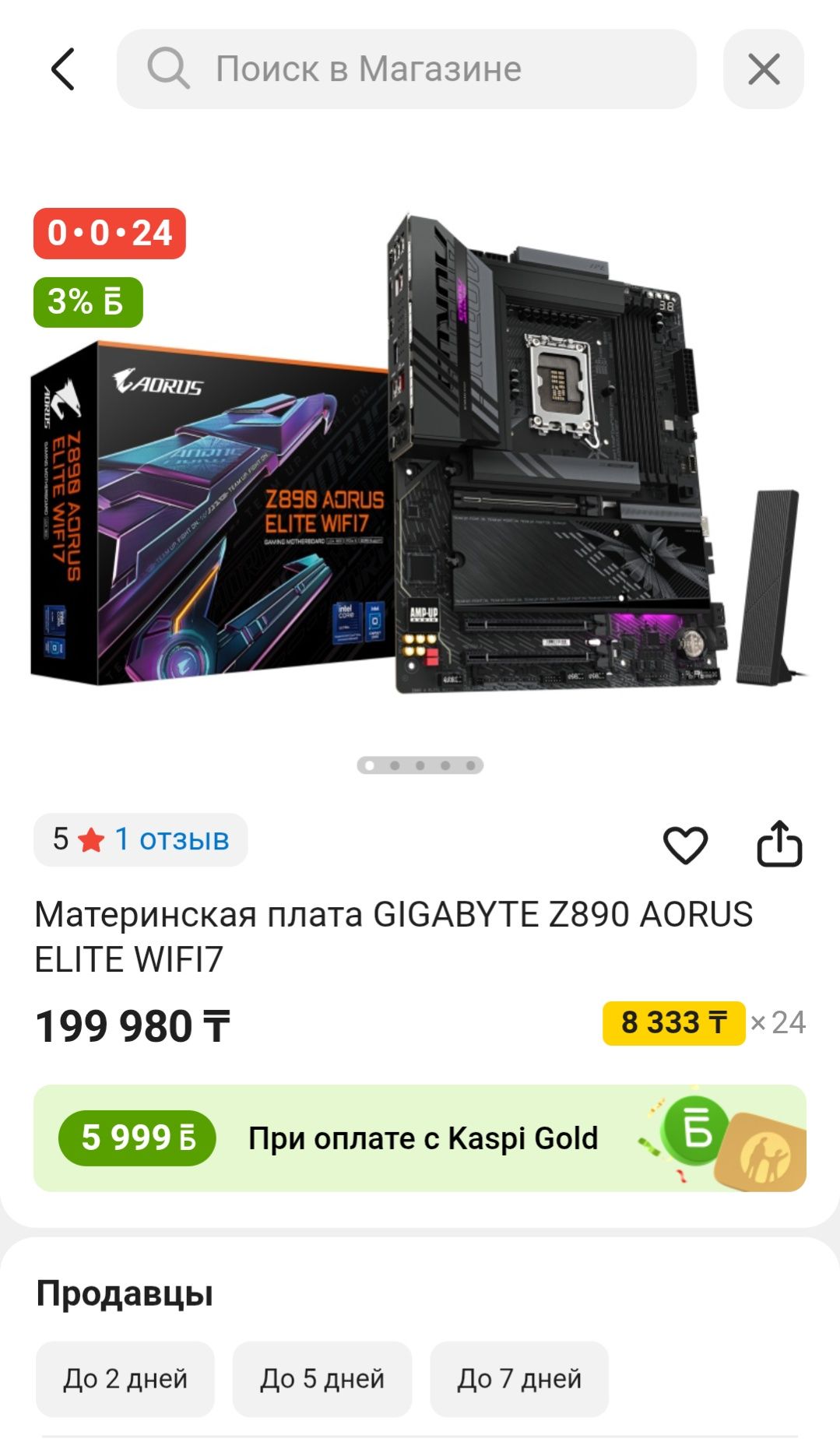 Материнская плата Z890 Aorus Elite WIFI7