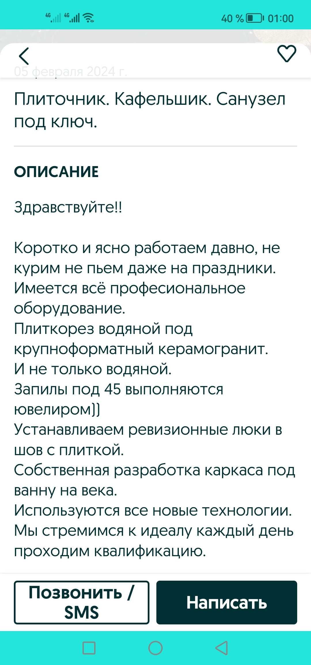 УкладкаКафеля.Стаж17лет.Кафельщик.Плиточник.Кладка. Кафельшик.Кафелчик