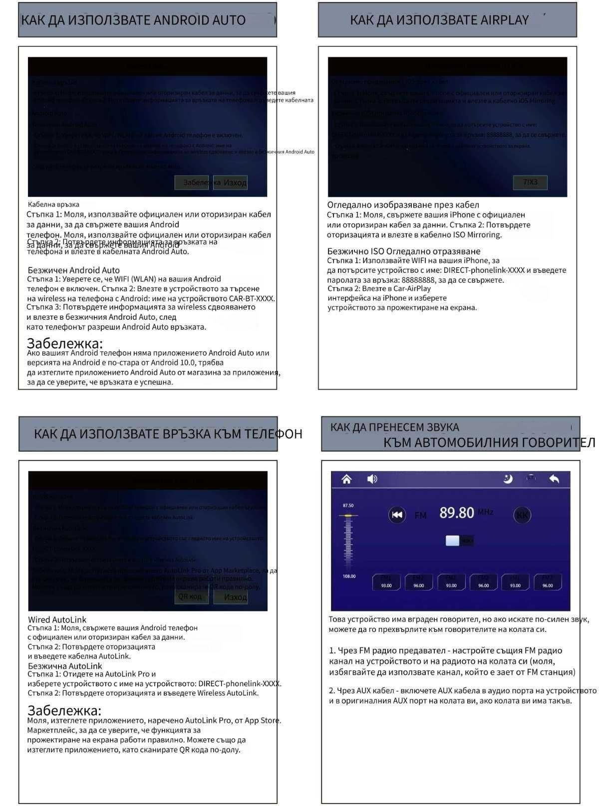 Нов мултимедиен плеър с IPS дисплей за кола