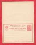 България. 1901. Пощенски карти. Таксов знак с лика на Фердинанд.