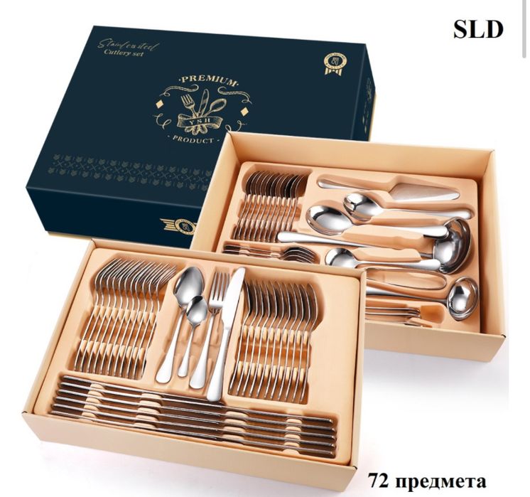Набор столовых приборов