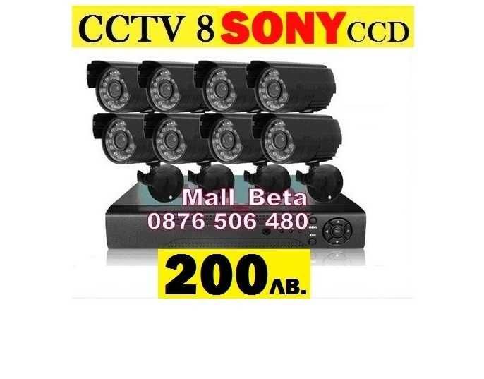 HD ПЪЛЕН ПАКЕТ, Система с 8 камери "CCTV" Комплект за видеонаблюдение