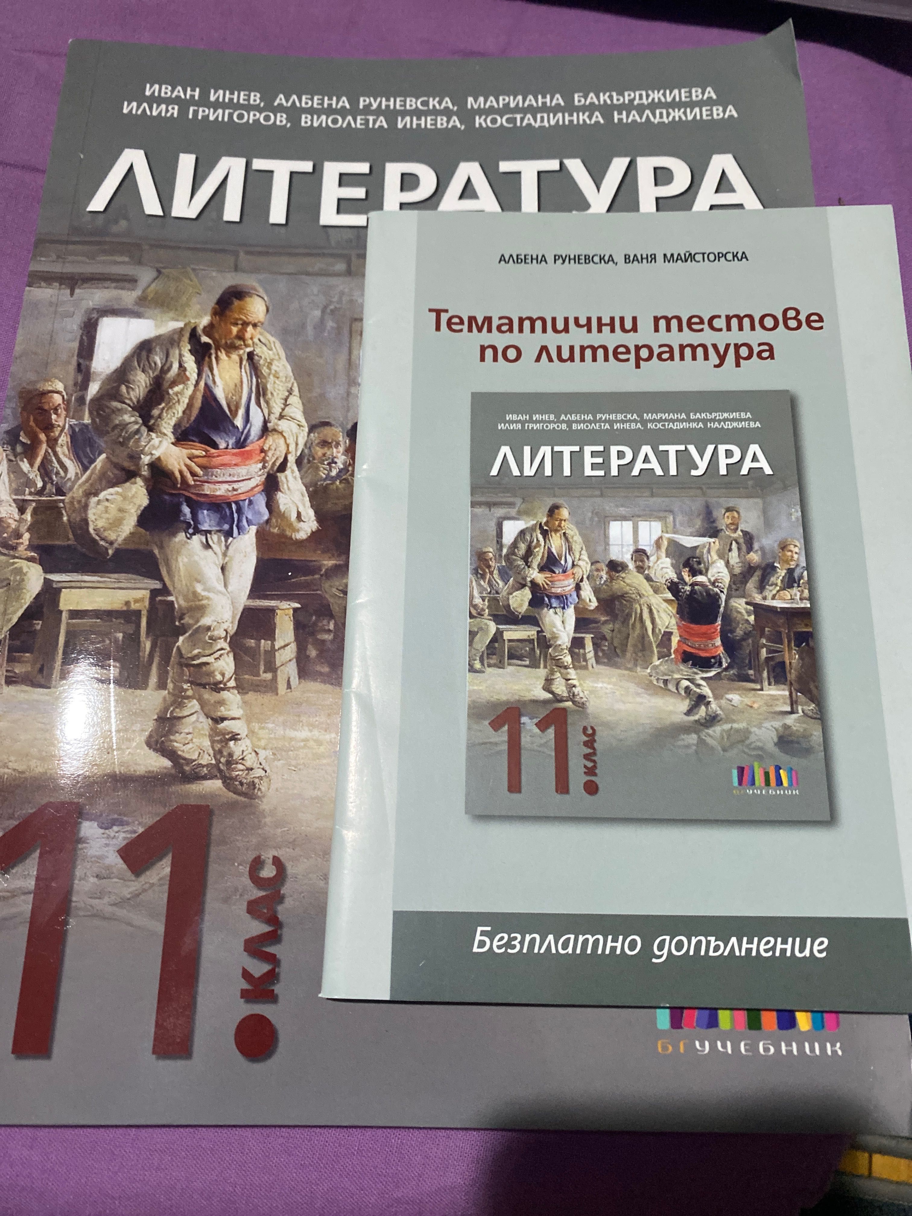 Употребявани учебници