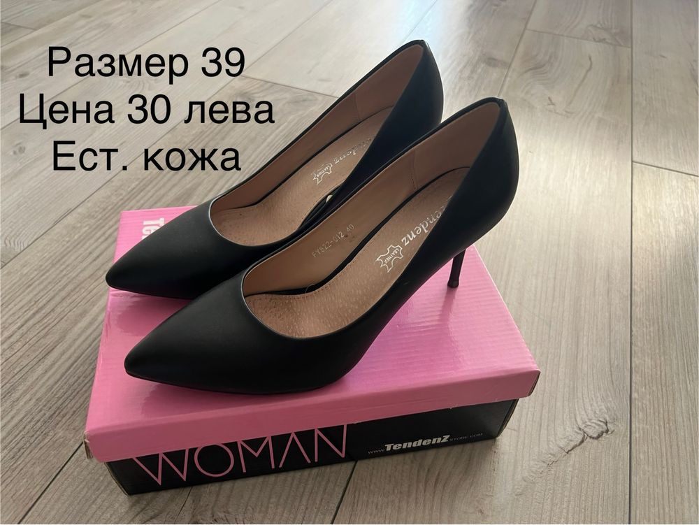 Дамски обувки
