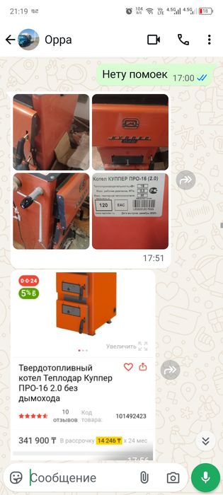 Кател твердотопливный Теплодар купер
