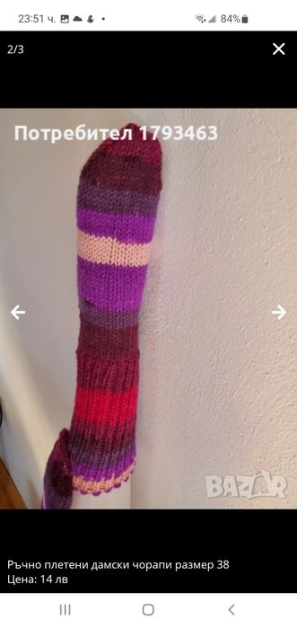 Ръчно плетени дамски чорапи размер 38