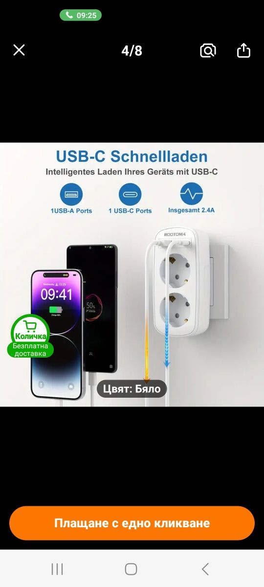 Разклонител и лампи с USB