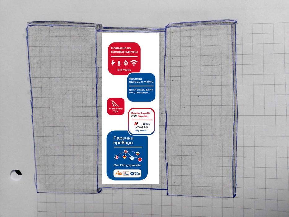 Щанд заграден от 4 страни / Киоск - 2,5 / 2,2 м.