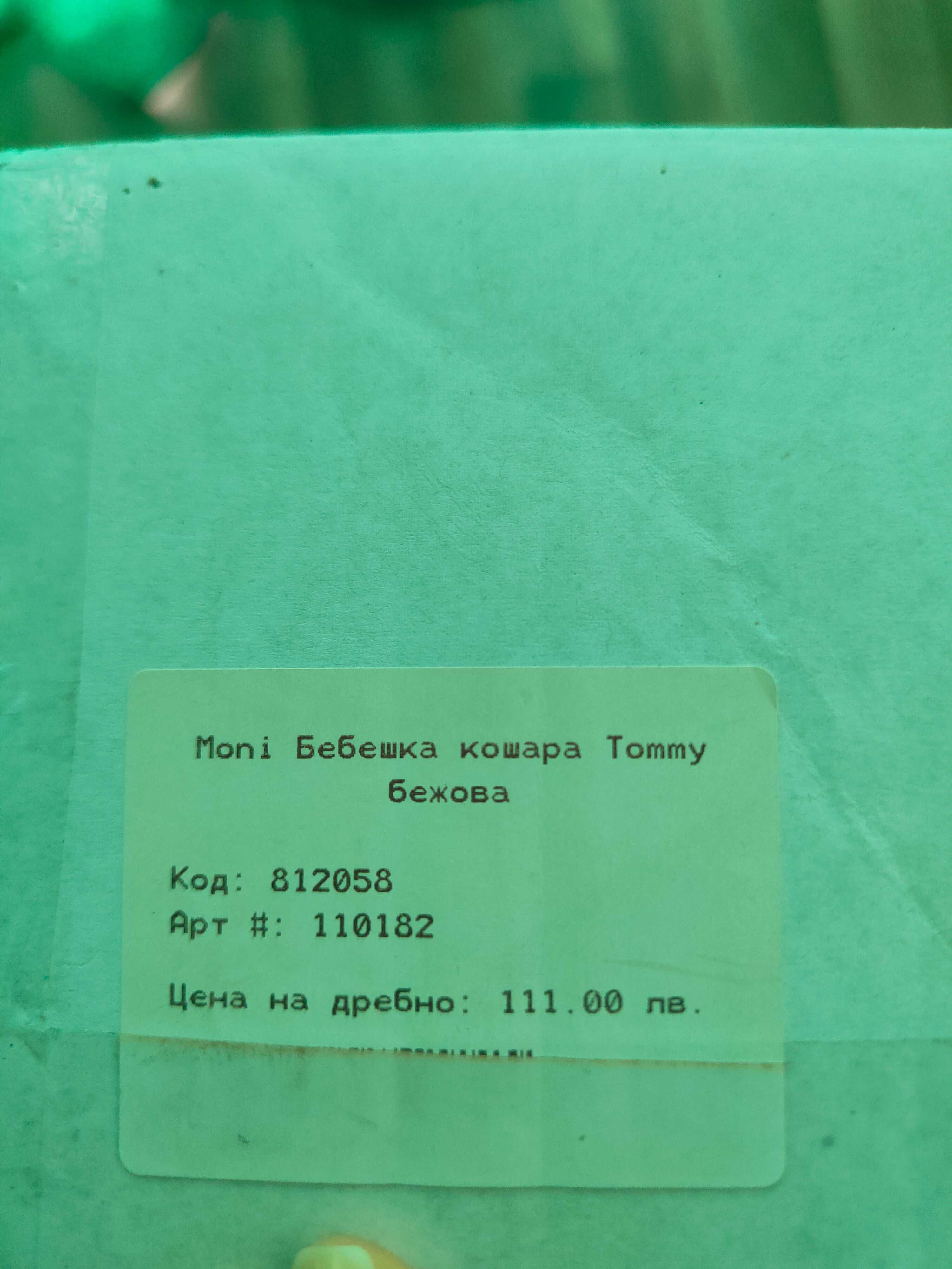 Сгъваема бебешка кошара Tommy на 2 нива