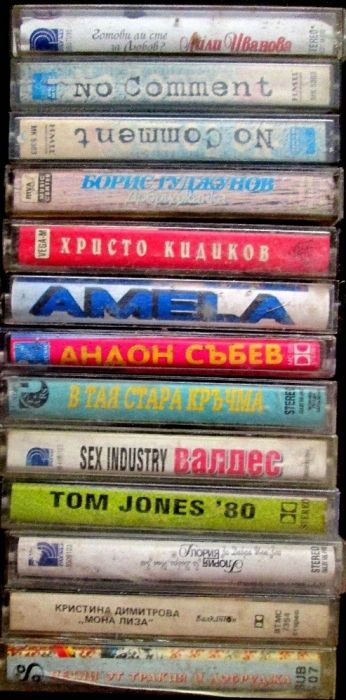 Продавам касети с диско ,сръскоа,гръцка,арабска,индийска музика
