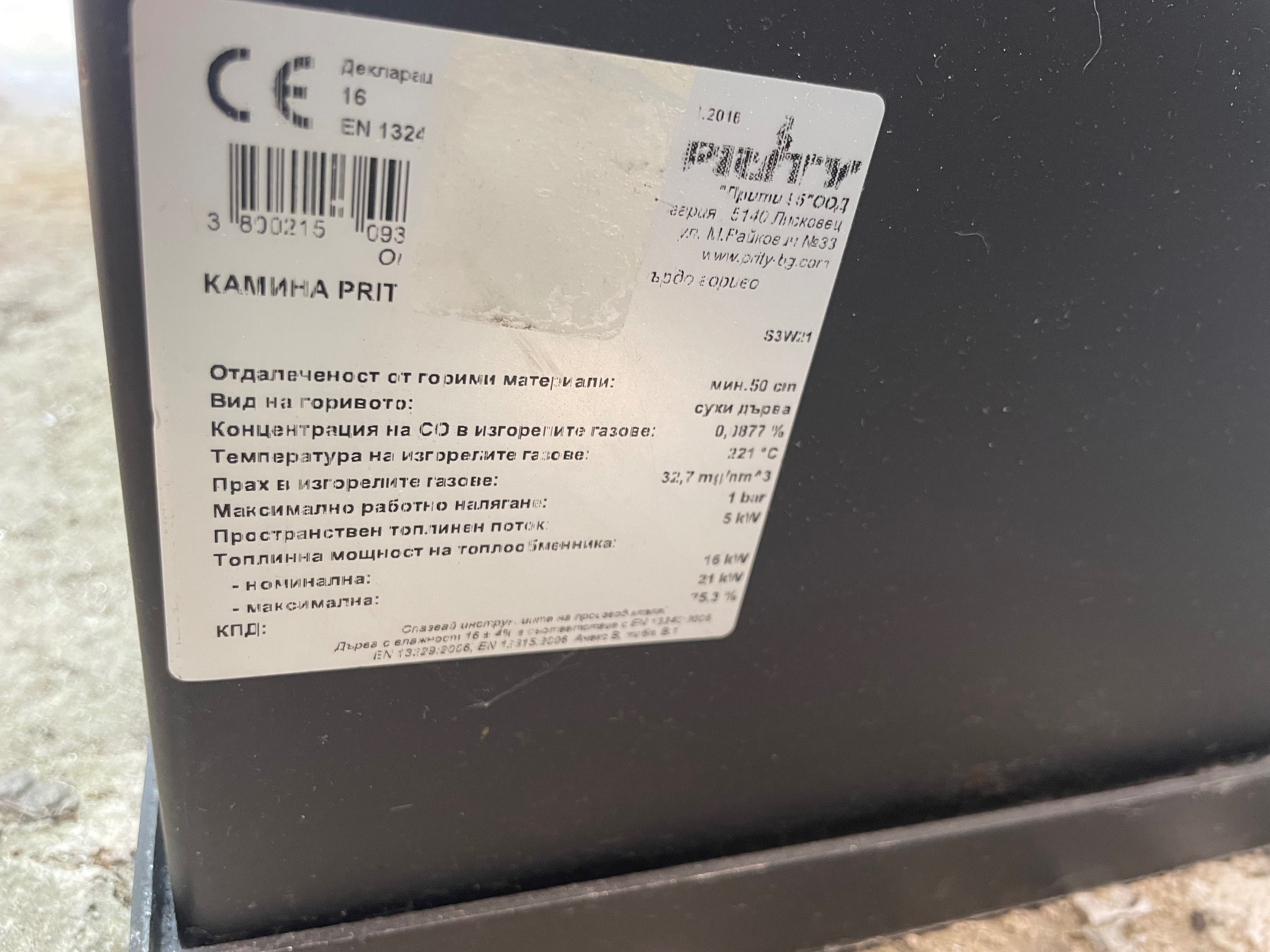 Продавам печка на дърва с водна риза