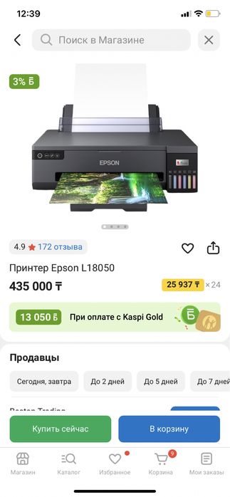 Продам принтер epson l18050