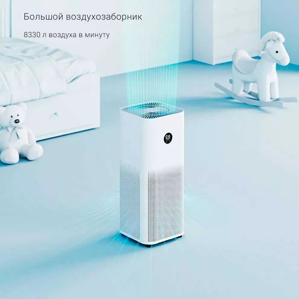 Xiaomi Smart 4 Pro aqilliy havo tozalagich / Умный очиститель воздуха