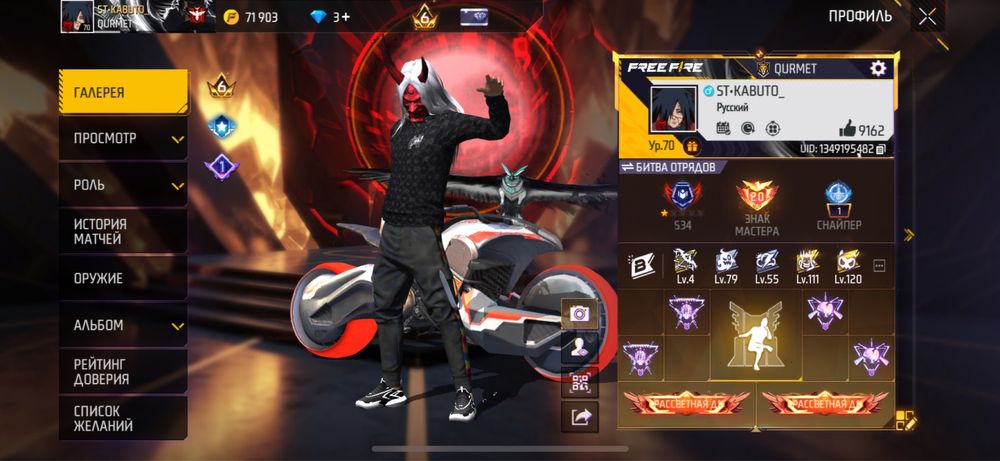 Продаю фри фаиер аккаунт