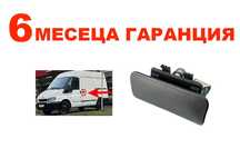 Външна дръжка за плъзгаща врата Ford Transit MK6 & MK7 / Форд Транзит