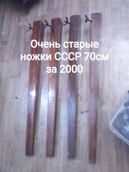 Ножки для стола разные . Листайте фото