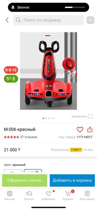 M-006 модель электро мобиль