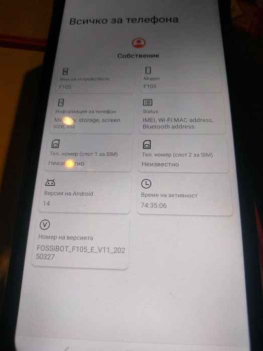 Удароустойчив Fossibot F105 4/64gb