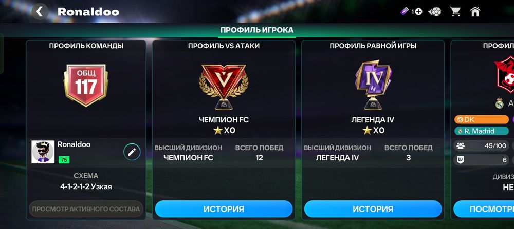 Продам аккаунт в фк мобаил общ 117