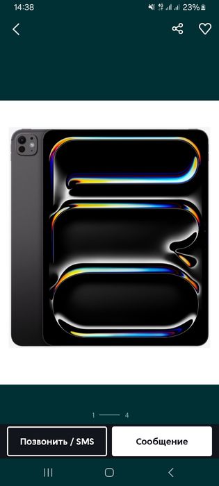 2025 iPad m4 pro 13 черный 8/256