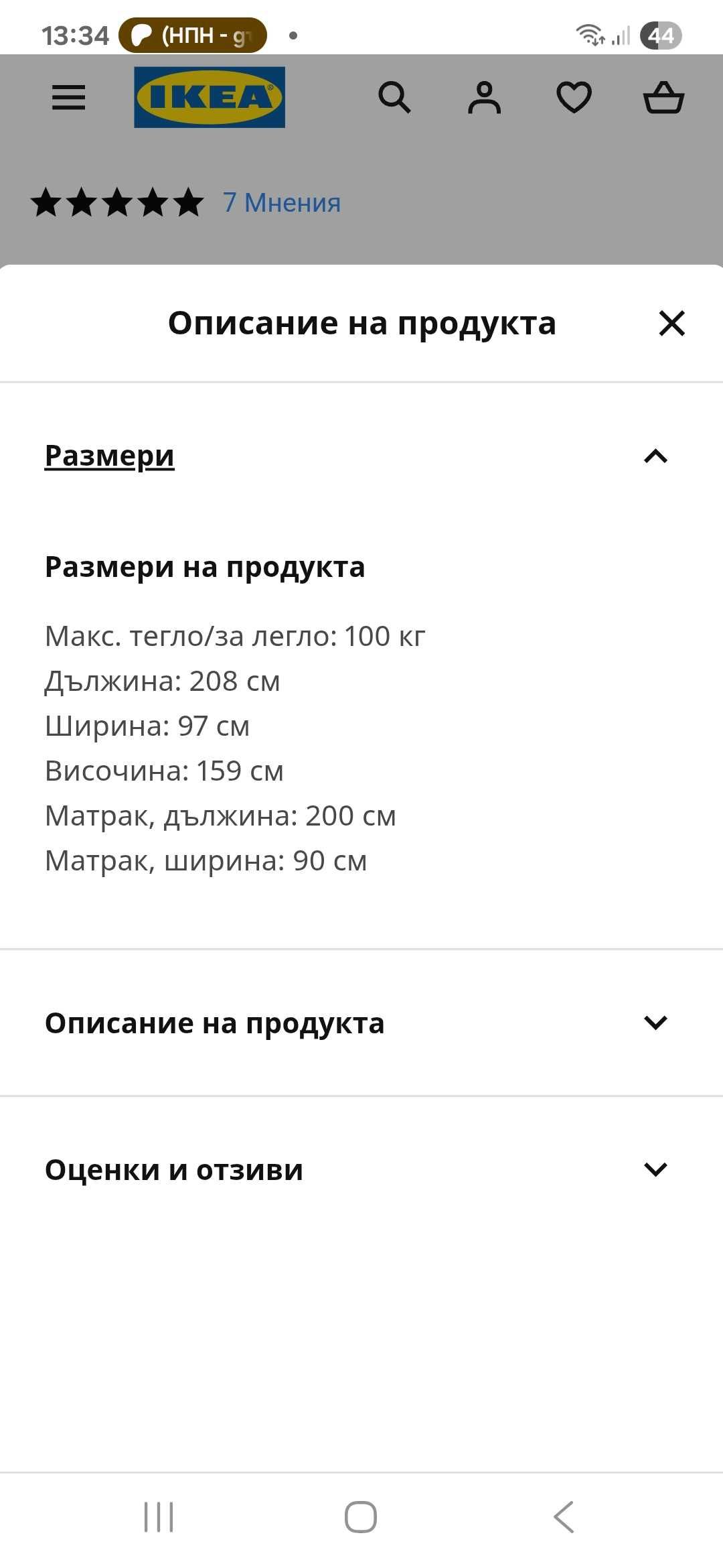 Двуетажно легло/триетажно за детска стая