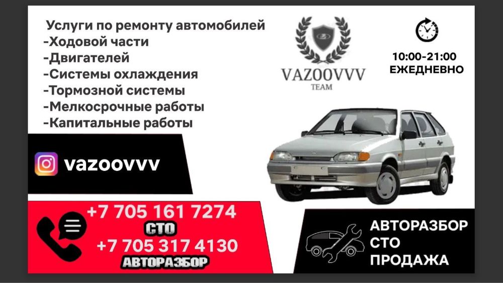 СТО рабоатем без выходных