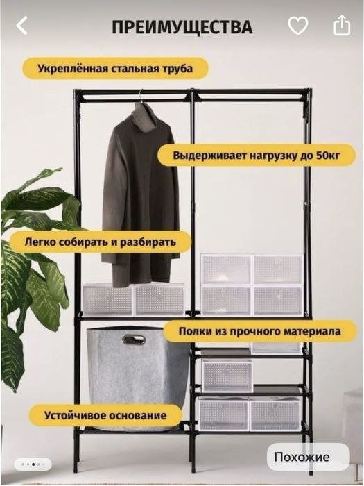 Продам напольную вешалку