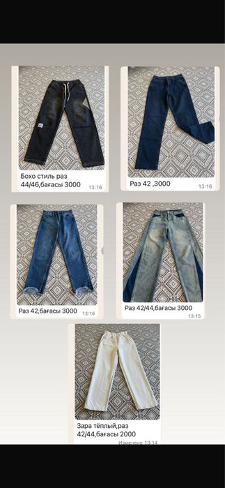 Одежда состояние почти новое, верхняя одежда по 2000 тенге