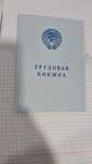 Трудовое книжка старый 1974 год оргинал!