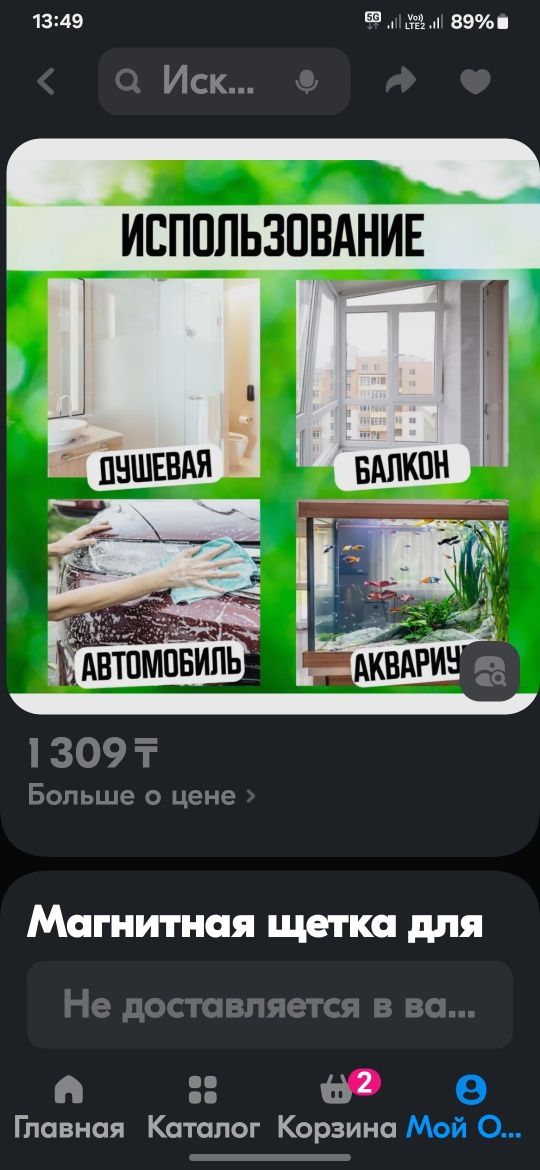 Продам 2х стороннюю магнитную щётку для окон