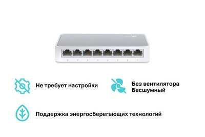Коммутатор TP-Link TL-SF1008D скорость 10/100 Мбит/с. Есть доставка