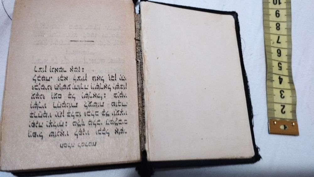 Carte de rugăciuni limba ebraică (iudaism, talmud)