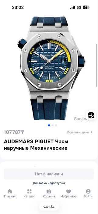 AUDEMARS PIGUET часы наручные