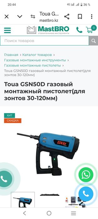 Фасад зонтик крепление  Tour  газовый пистолет новый 145.00