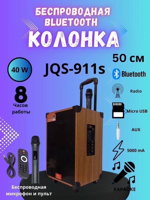 Портативная колонка с подсветкой и басом Bluetooth с микрофоном