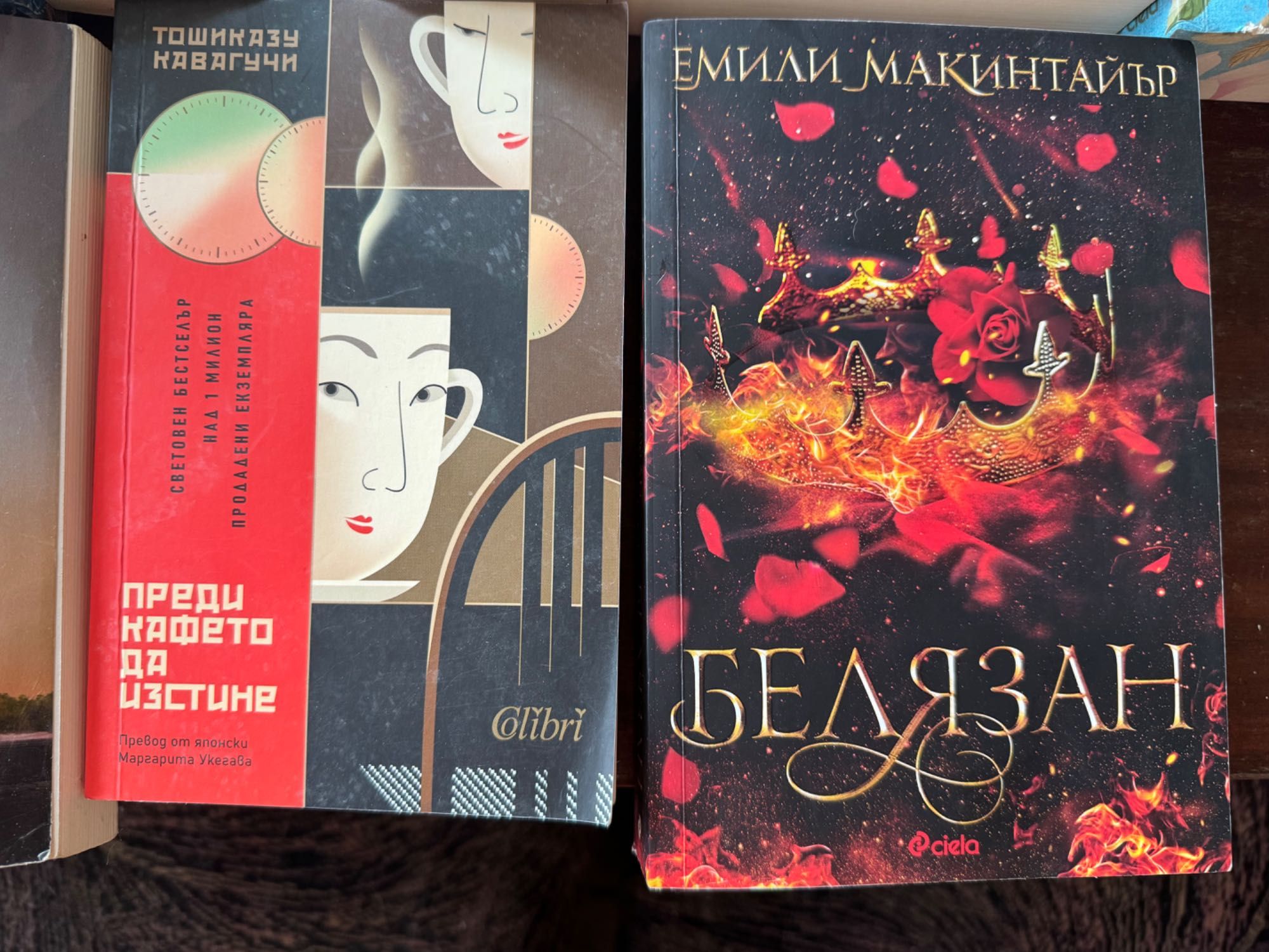 Любовни романи. ..