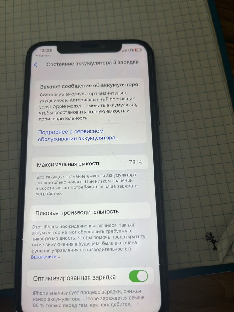 Продается iphone X