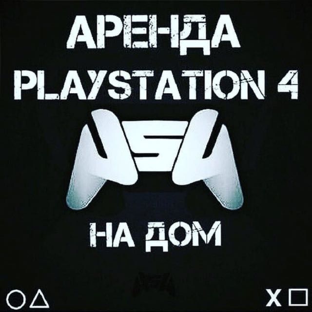 Аренда PS4 Playstation5 Прокат пс фифа 24 Сони приставка на дом PS5 тв