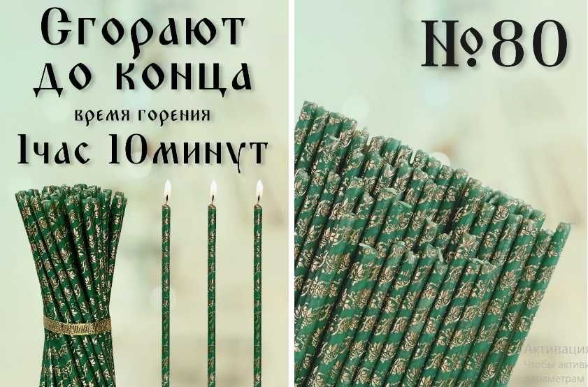 Восковые свечи с золотым рисунком