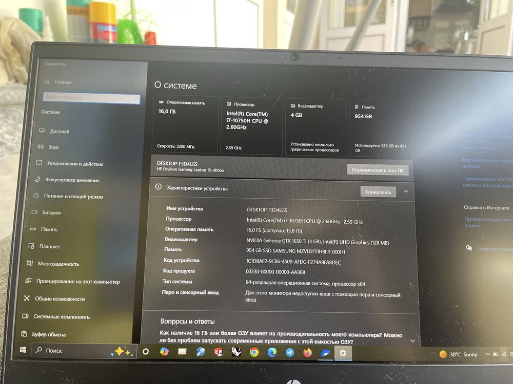 Ноутбук игровой HP Pavilion
